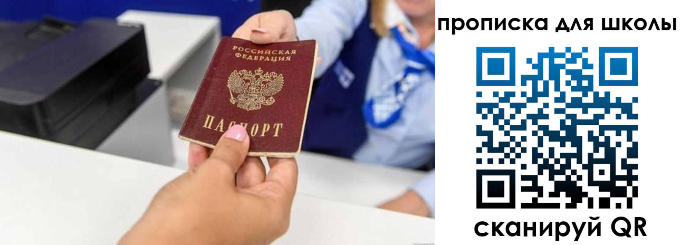 временная регистрация законно в Богородске