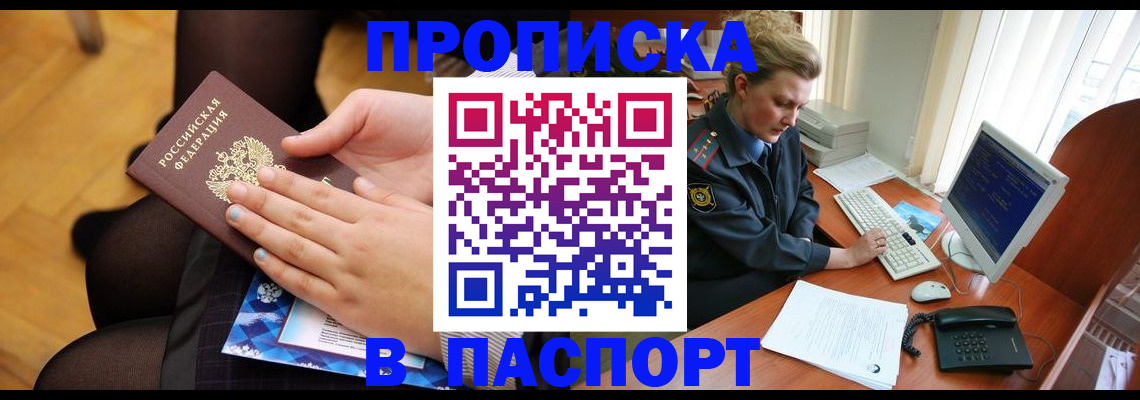 временная регистрация недорого в Богородске