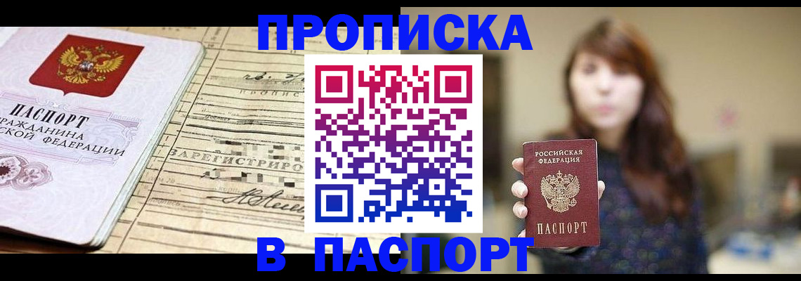 временная регистрация законно в Богородске