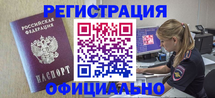 временная регистрация в квартире в Богородске