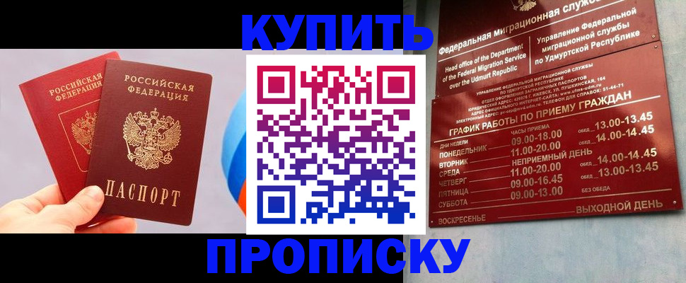 временная регистрация для школы в Богородске