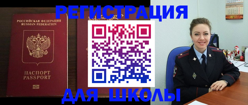 прописка для кредита в Богородске