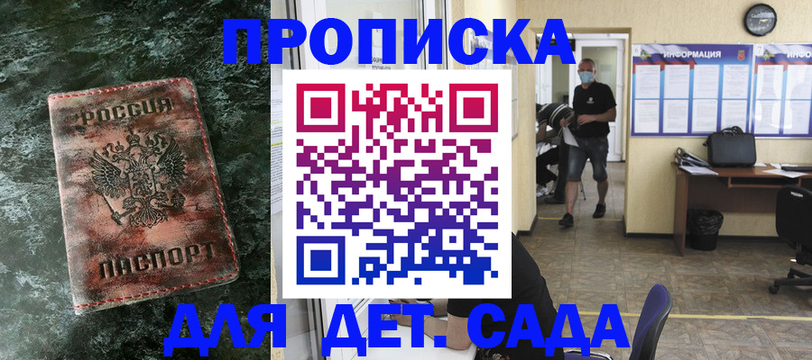 временная регистрация законно в Богородске